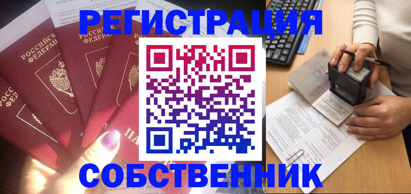 временная регистрация в Назрани