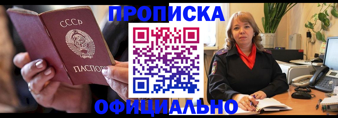 миграционный учет в Назрани