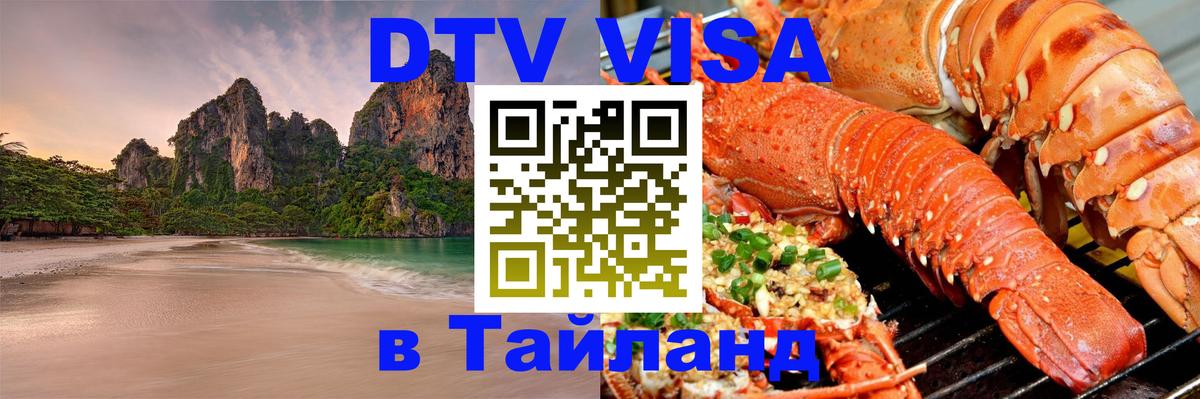 Сколько стоит DTV виза — актуальные цены, оформление даже без документов - 